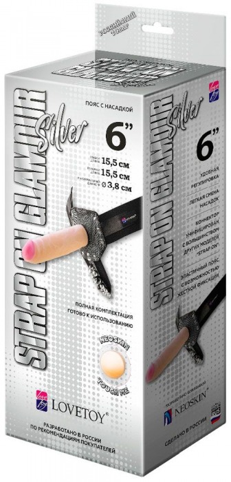 Пояс-трусики с насадкой Glamour Silver - 15,5 см. - LOVETOY (А-Полимер) - купить с доставкой в Уфе