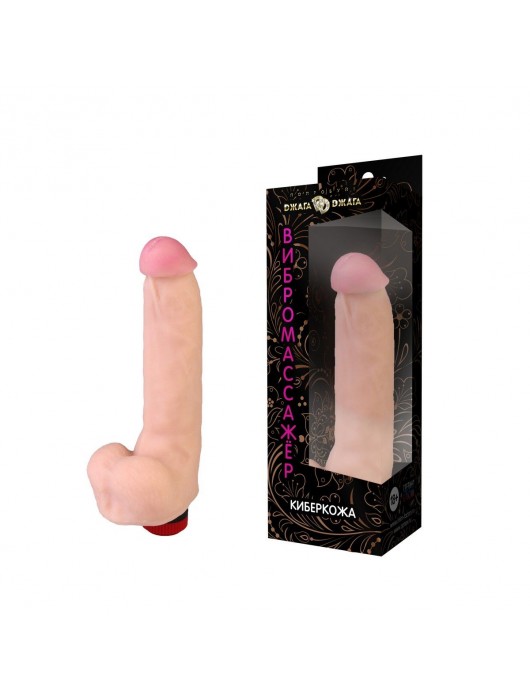 Телесный вибромассажер из киберкожи № 68 - 22 см. - Джага-Джага