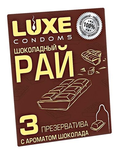 Презервативы с ароматом шоколада  Шоколадный рай  - 3 шт. - Luxe - купить с доставкой в Уфе