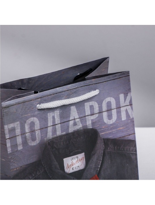 Ламинированный квадратный пакет «Мужской стиль» - 14 х 14 х 9 см. - Сима-Ленд - купить с доставкой в Уфе