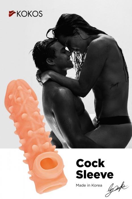Телесная закрытая насадка с пупырышками Cock Sleeve Size S - 13,8 см. - KOKOS - в Уфе купить с доставкой