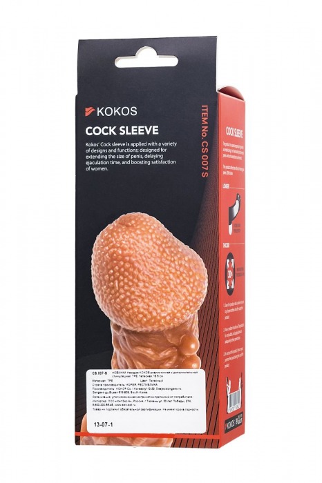 Телесная закрытая насадка с шершавой головкой Cock Sleeve Size S - 13,8 см. - KOKOS - в Уфе купить с доставкой