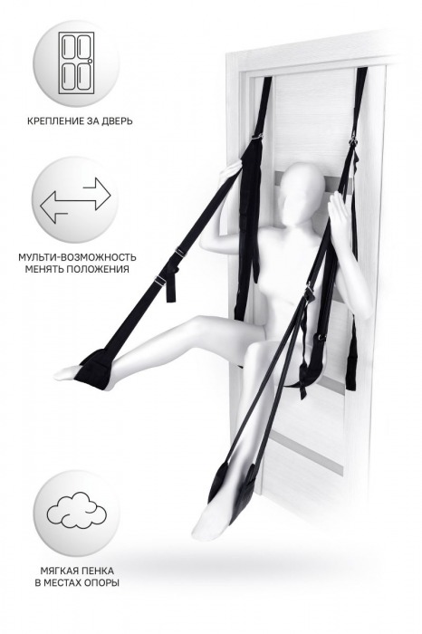 Черные секс-качели на дверь Anonymo №0505 - ToyFa - купить с доставкой в Уфе