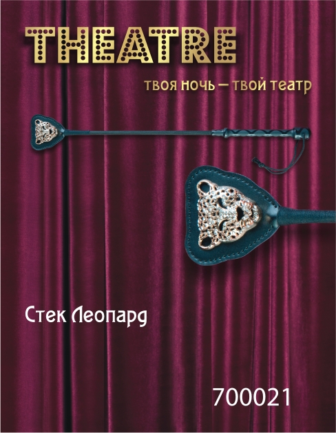 Чёрный стек с фигуркой леопарда на наконечнике - 21 см. - ToyFa - купить с доставкой в Уфе