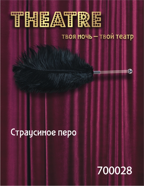 Чёрное страусовое пёрышко - ToyFa - купить с доставкой в Уфе