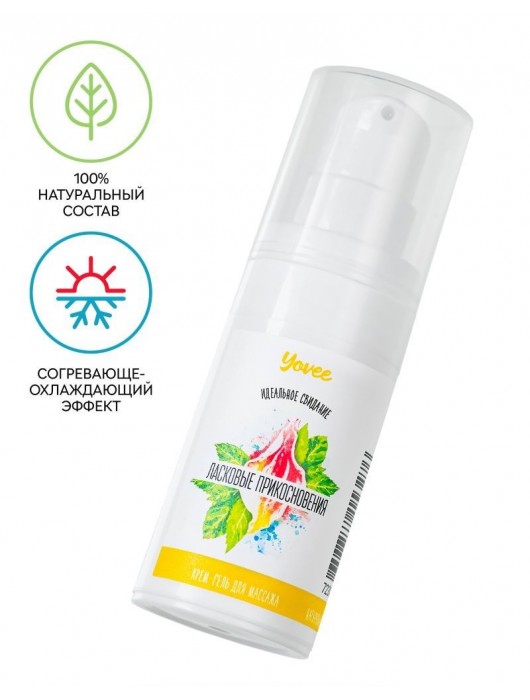 Согревающе-охлаждающий крем-гель для точечного массажа «Ласковые прикосновения»  - 15 мл. - ToyFa - купить с доставкой в Уфе