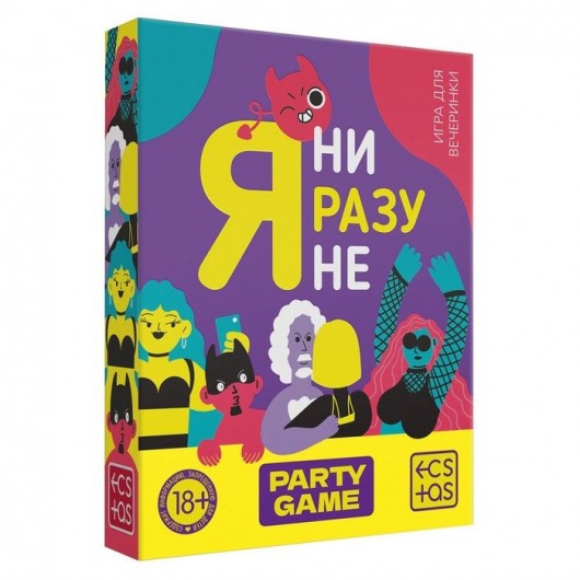 Игра для компании  Я ни разу не - Сима-Ленд - купить с доставкой в Уфе