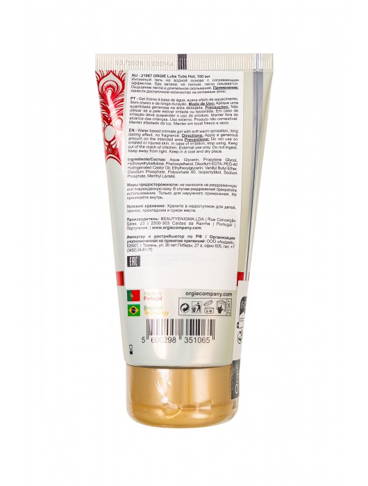 Интимный гель на водной основе Lube Tube Hot с разогревающим эффектом - 150 мл. - ORGIE - купить с доставкой в Уфе