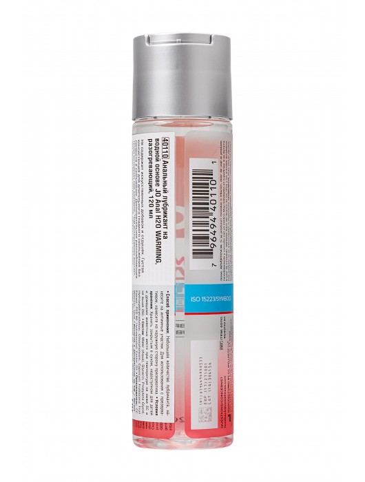 Анальный согревающий лубрикант на водной основе JO Anal H2O Warming - 120 мл. - System JO - купить с доставкой в Уфе