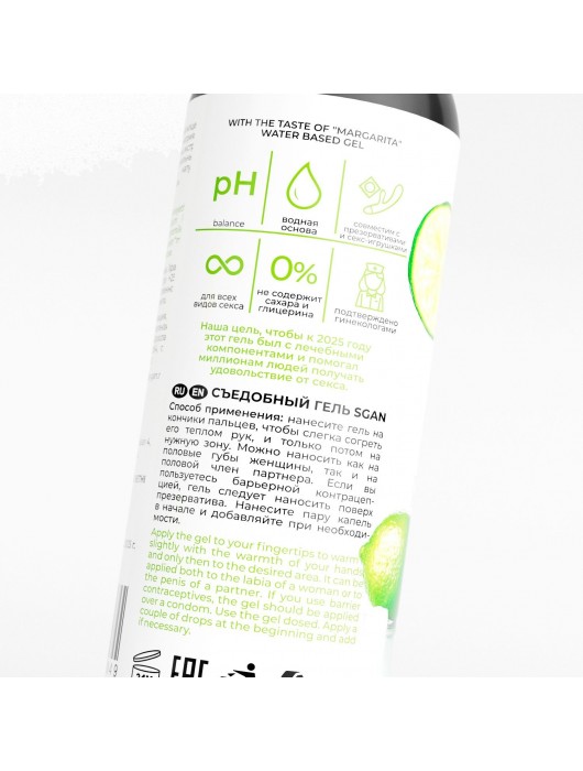 Лубрикант для орального секса SGAN со вкусом коктейля «Маргарита» - 100 мл. - SGAN - купить с доставкой в Уфе