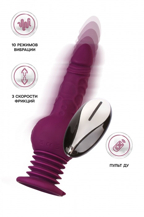 Фиолетовая мини-машина для секса Striker с пультом ДУ - 23,5 см. - ToyFa - купить с доставкой в Уфе Фиолетовая мини-машина для секса Striker с пультом ДУ - 23,5 см. - ToyFa - купить с доставкой в Уфе