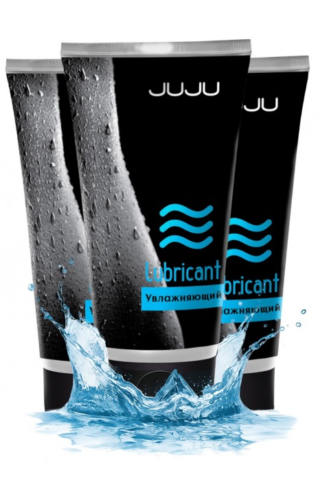 Набор из 3 увлажняющих лубрикантов JUJU - JuJu - купить с доставкой в Уфе