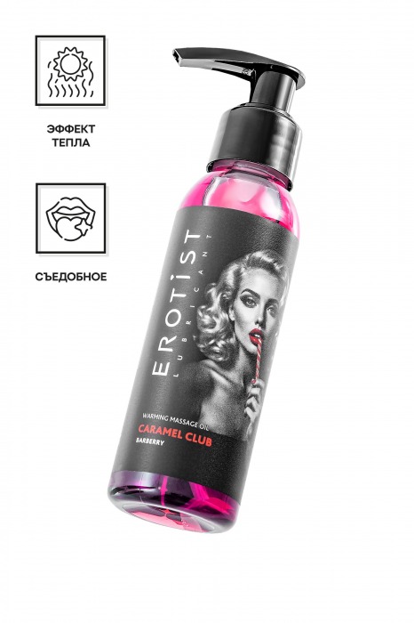Разогревающее массажное масло Erotist Caramel Club с ароматом барбариса - 100 мл. - Erotist Lubricants - купить с доставкой в Уфе
