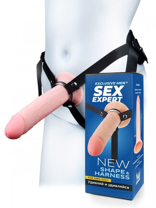 Мужской полый страпон на регулируемых ремешках - 22 см. - Sex Expert - купить с доставкой в Уфе