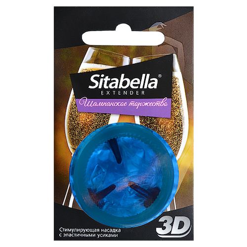 Насадка стимулирующая Sitabella 3D  Шампанское торжество  с ароматом шампанского - Sitabella - купить с доставкой в Уфе